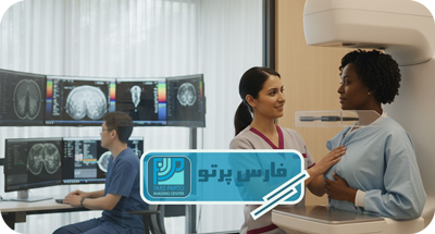 ماموگرافی دیجیتال و رادیولوژی تخصصی